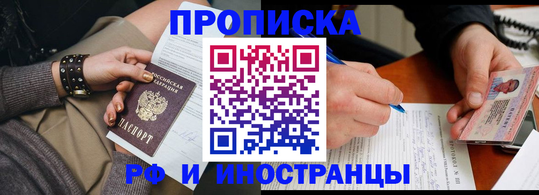 прописка гарантия в Лянторе