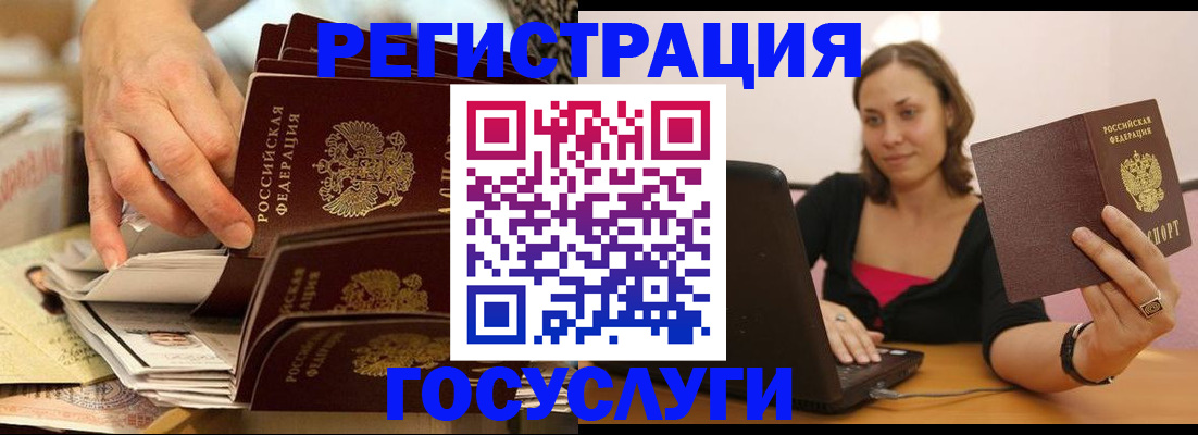 временная регистрация законно в Лянторе