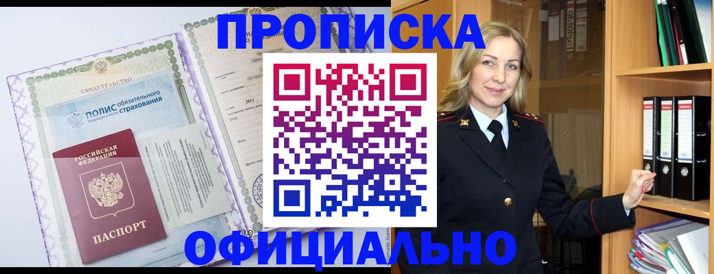 временная регистрация в Лянторе