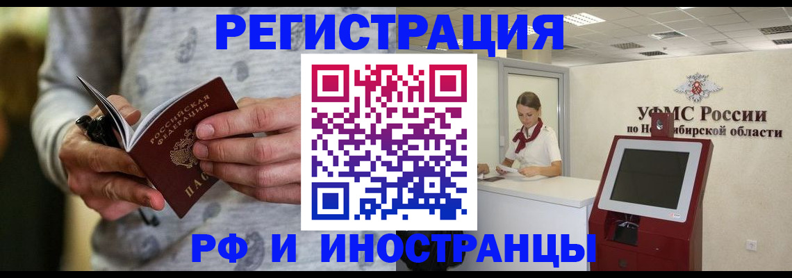 прописка регистрация в Лянторе