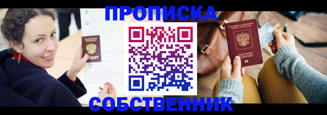 прописка иностранных граждан в Лянторе