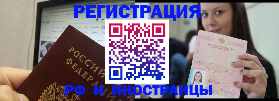 где прописаться в Лянторе