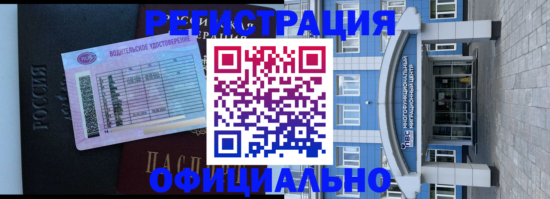 временная регистрация законно в Лянторе