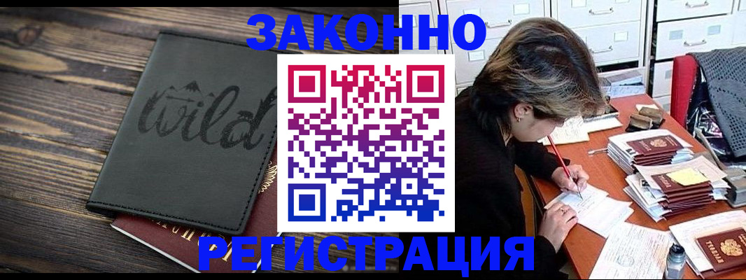 временная регистрация недорого в Лянторе